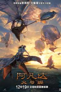 Avatar: Fire and Ash - Posters
