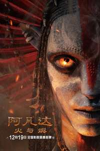 Avatar: Fire and Ash - Posters