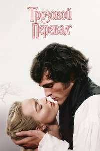  Wuthering Heights  - Posters