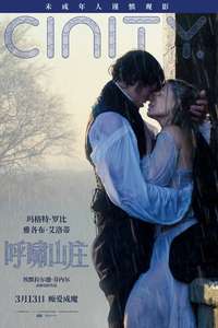  Wuthering Heights  - Posters