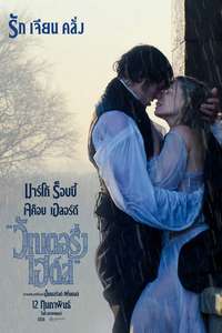  Wuthering Heights  - Posters