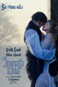  Wuthering Heights  - Posters