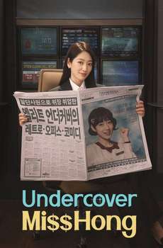 Undercover Miss Hong
