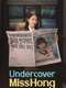 Undercover Miss Hong
