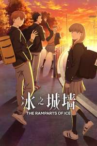 The Ramparts of Ice - Posters