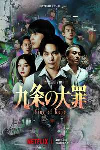 Sins of Kujo - Posters