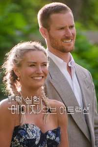 Age of Attraction - Posters