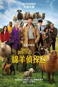 The Sheep Detectives - Posters