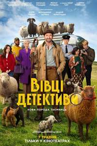 The Sheep Detectives - Posters