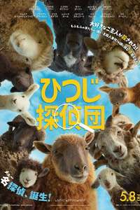 The Sheep Detectives - Posters