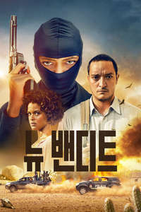New Bandits - Posters