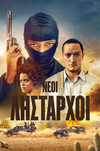 New Bandits - Posters