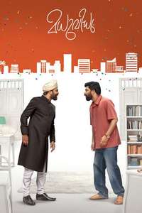 Madhuvidhu - Posters
