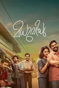 Madhuvidhu - Posters