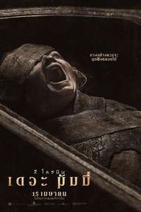 Lee Cronin's The Mummy - Posters