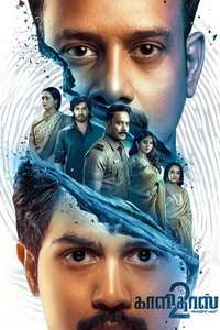 Kaalidas 2 - Posters