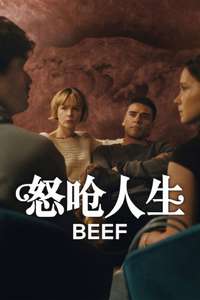Beef - Posters