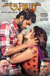 Angaar - Posters