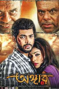 Angaar - Posters