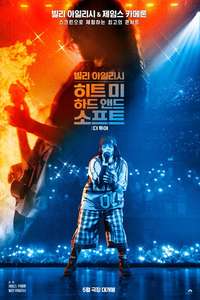 Billie Eilish - Hit Me Hard and Soft: The Tour (Live in 3D) - Posters