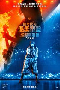 Billie Eilish - Hit Me Hard and Soft: The Tour (Live in 3D) - Posters