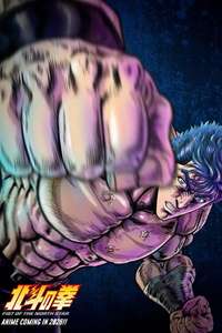 Fist of the North Star: HOKUTO NO KEN - Posters