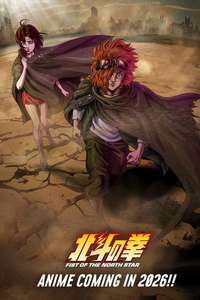 Fist of the North Star: HOKUTO NO KEN - Posters