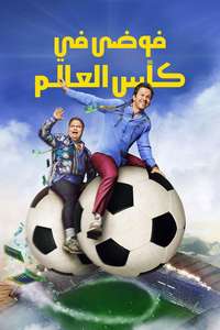 Balls Up - Posters