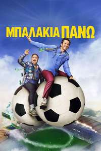 Balls Up - Posters
