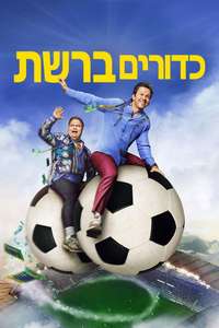 Balls Up - Posters