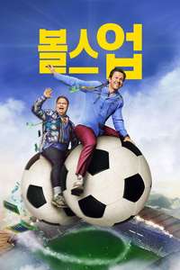 Balls Up - Posters