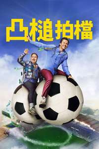Balls Up - Posters