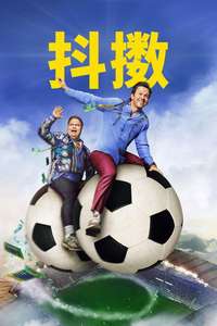 Balls Up - Posters