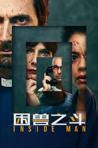 Inside Man - Posters
