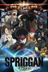Spriggan - Posters