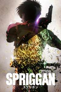 Spriggan - Posters