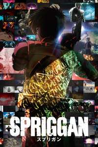 Spriggan - Posters