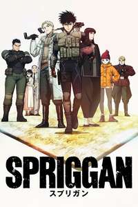 Spriggan - Posters