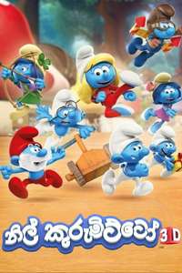 The Smurfs - Posters
