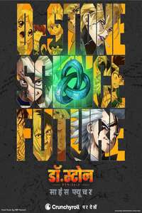 Dr. Stone - Posters