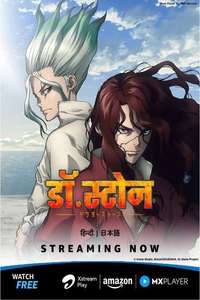 Dr. Stone - Posters