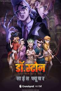 Dr. Stone - Posters
