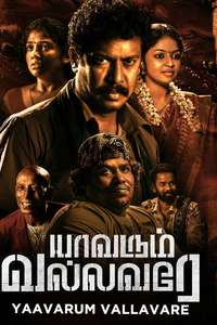 Yaavarum Vallavare - Posters