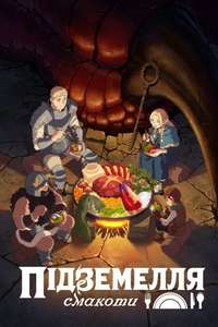 Delicious in Dungeon - Posters