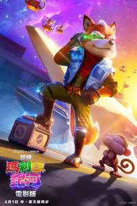 The Super Mario Galaxy Movie - Posters