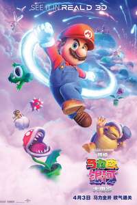 The Super Mario Galaxy Movie - Posters