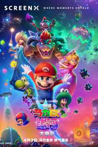 The Super Mario Galaxy Movie - Posters