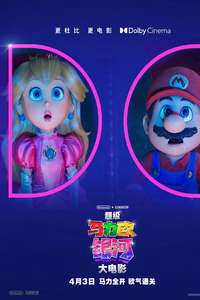 The Super Mario Galaxy Movie - Posters