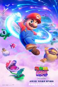 The Super Mario Galaxy Movie - Posters