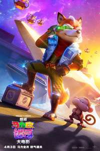 The Super Mario Galaxy Movie - Posters